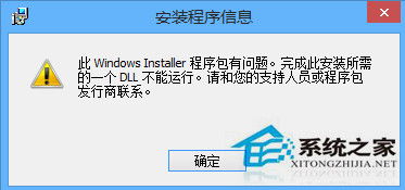 Win8.1系統安裝工行網銀助手報錯解決方案與網絡信息安全軟件開發啟示