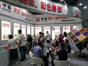 聚焦創(chuàng)新，引領(lǐng)未來 山東華誠高科膠粘劑技術(shù)交流會(huì)成功舉辦