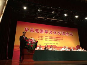海峽兩岸國(guó)學(xué)文化交流會(huì)議在京隆重召開(kāi)，共促國(guó)學(xué)教育繁榮發(fā)展